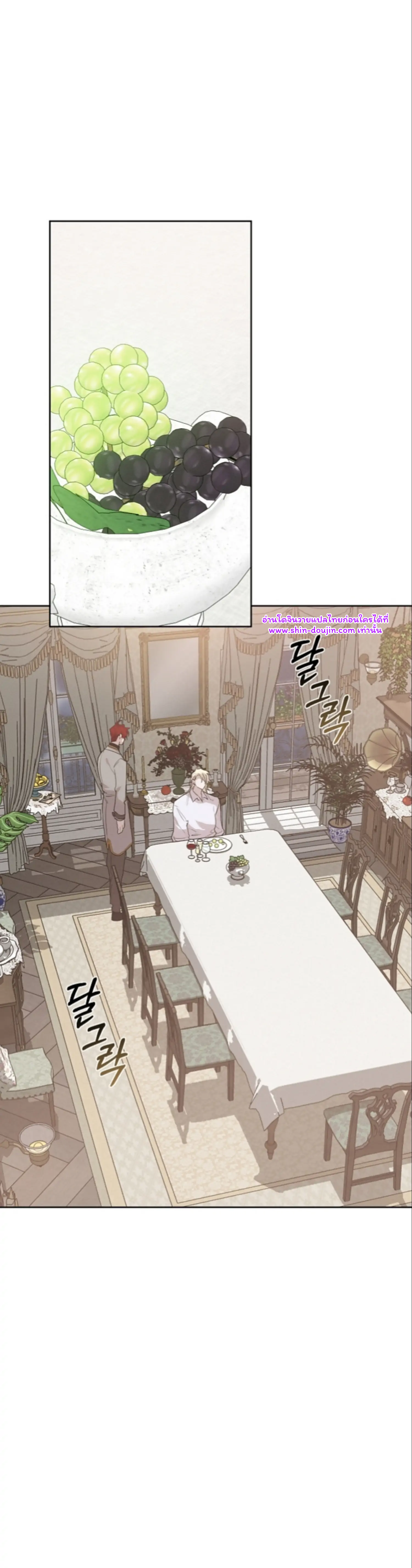 Don’t Press the Button EP 25